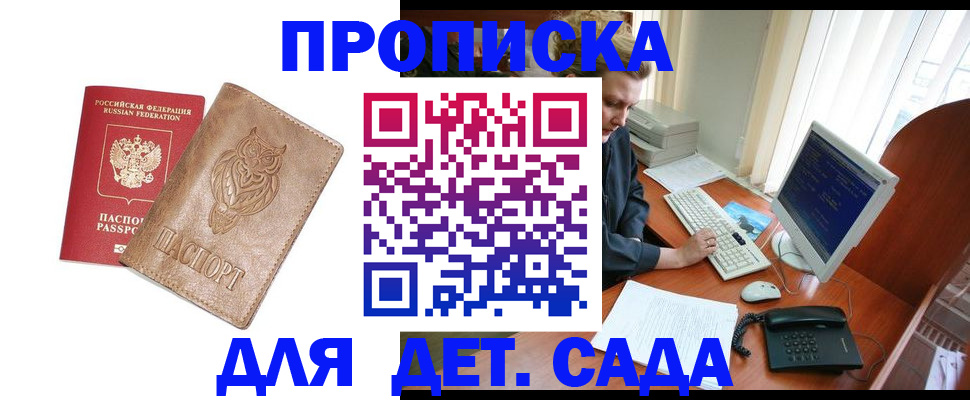 временная регистрация собственник в Шимановске